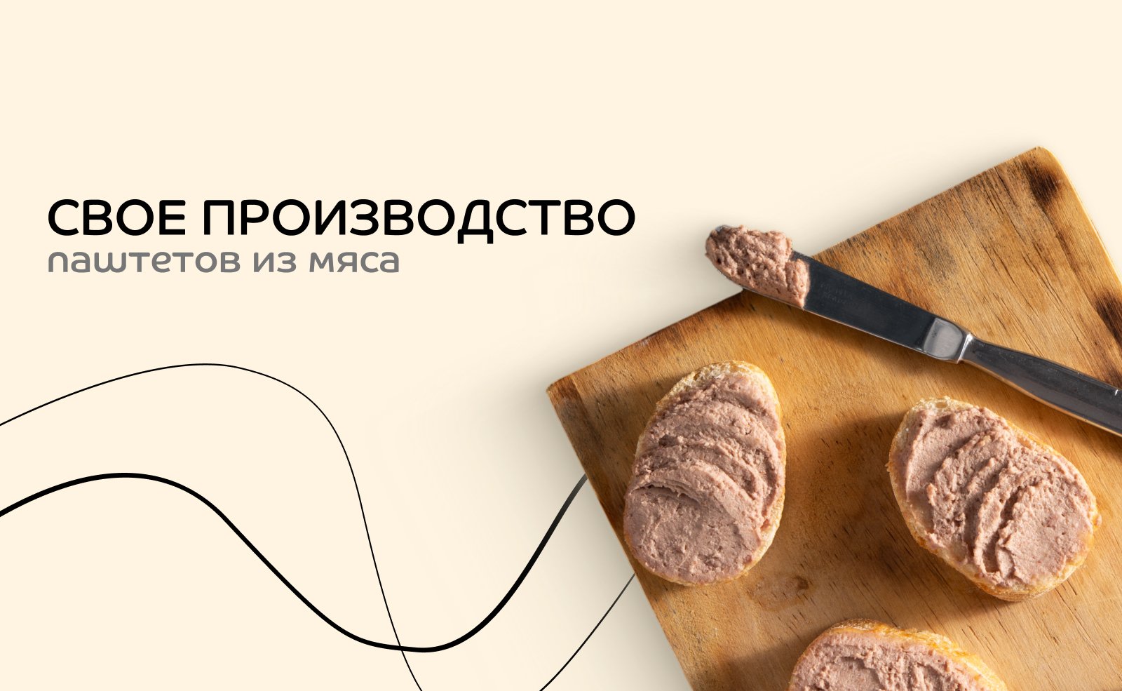 Свое производство
