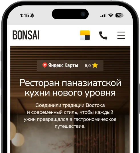 Ваш любимый ресторан всегда рядом